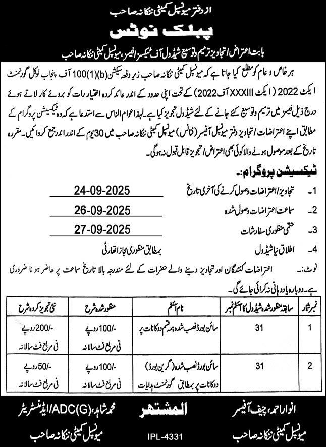 Municipal Committee Nankana Sahib Tender Notice